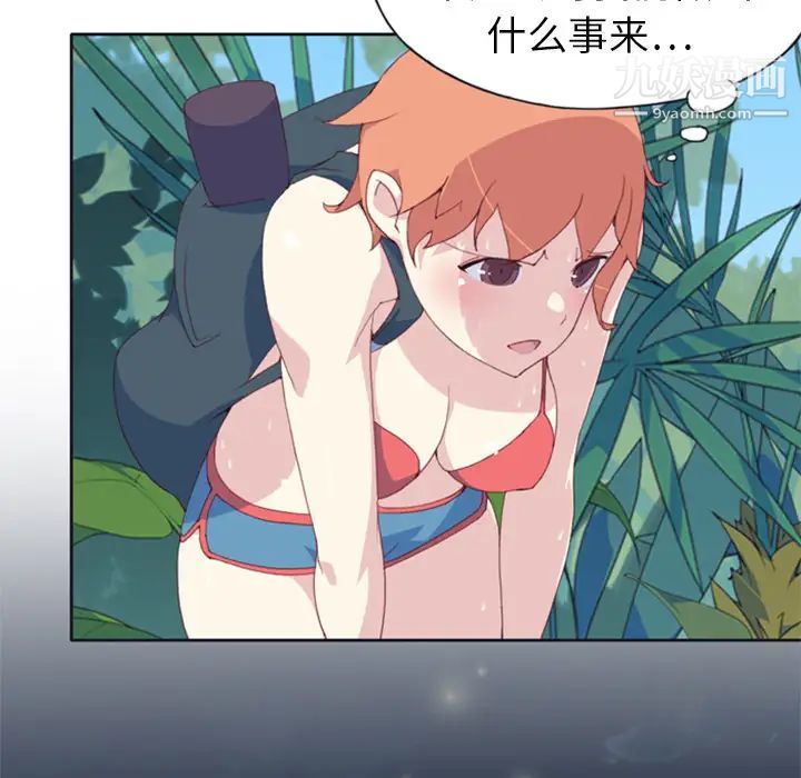 15少女漂流记第6话