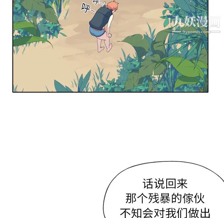 15少女漂流记第6话