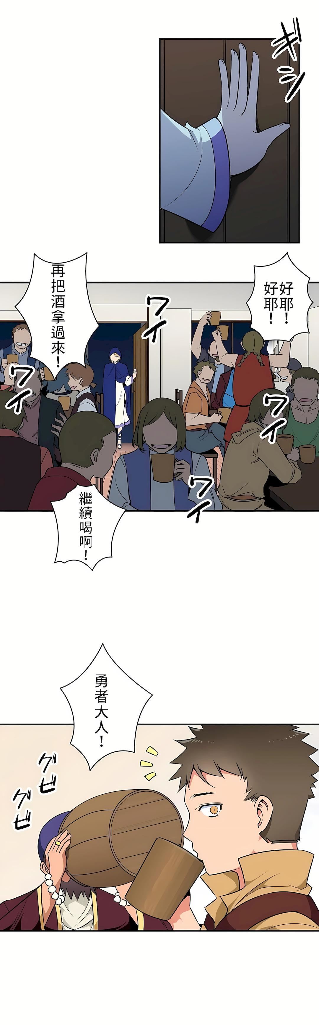 好色勇者大人第7话