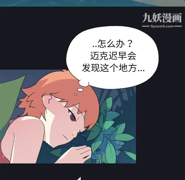 15少女漂流記第6話