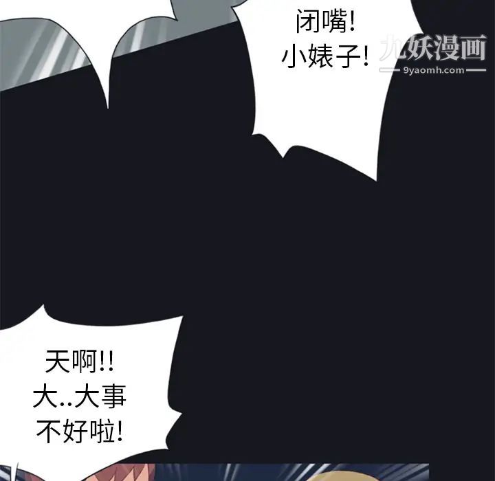 15少女漂流记第6话