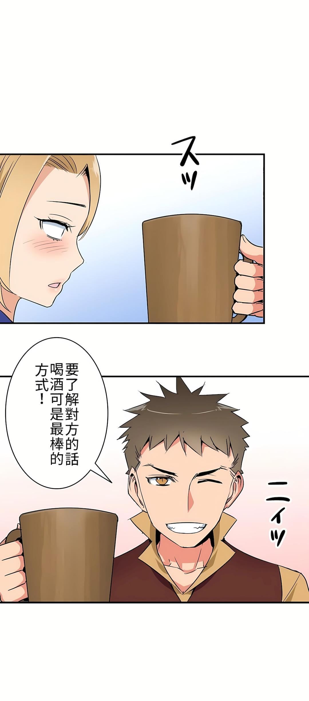 好色勇者大人第7话