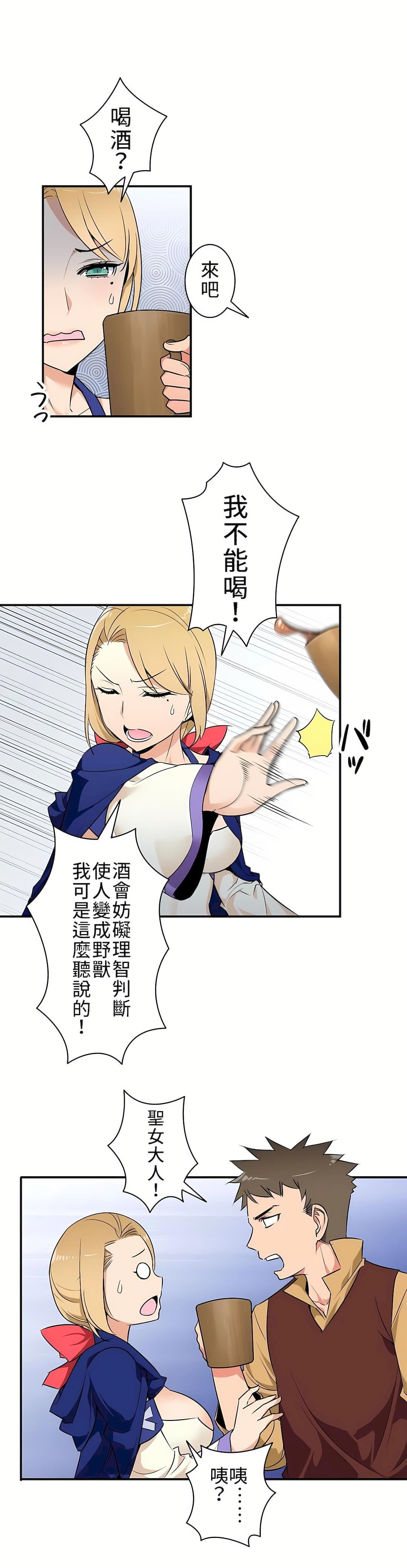 好色勇者大人第7话