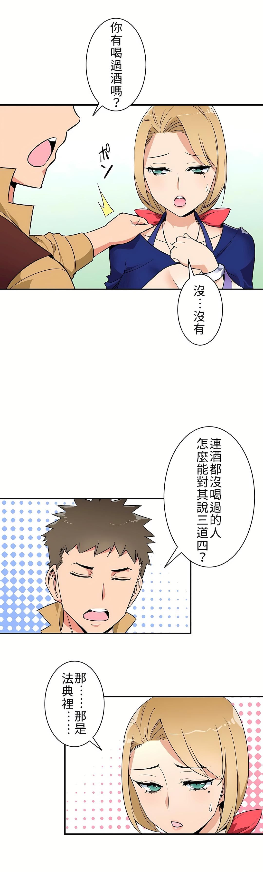 好色勇者大人第7话