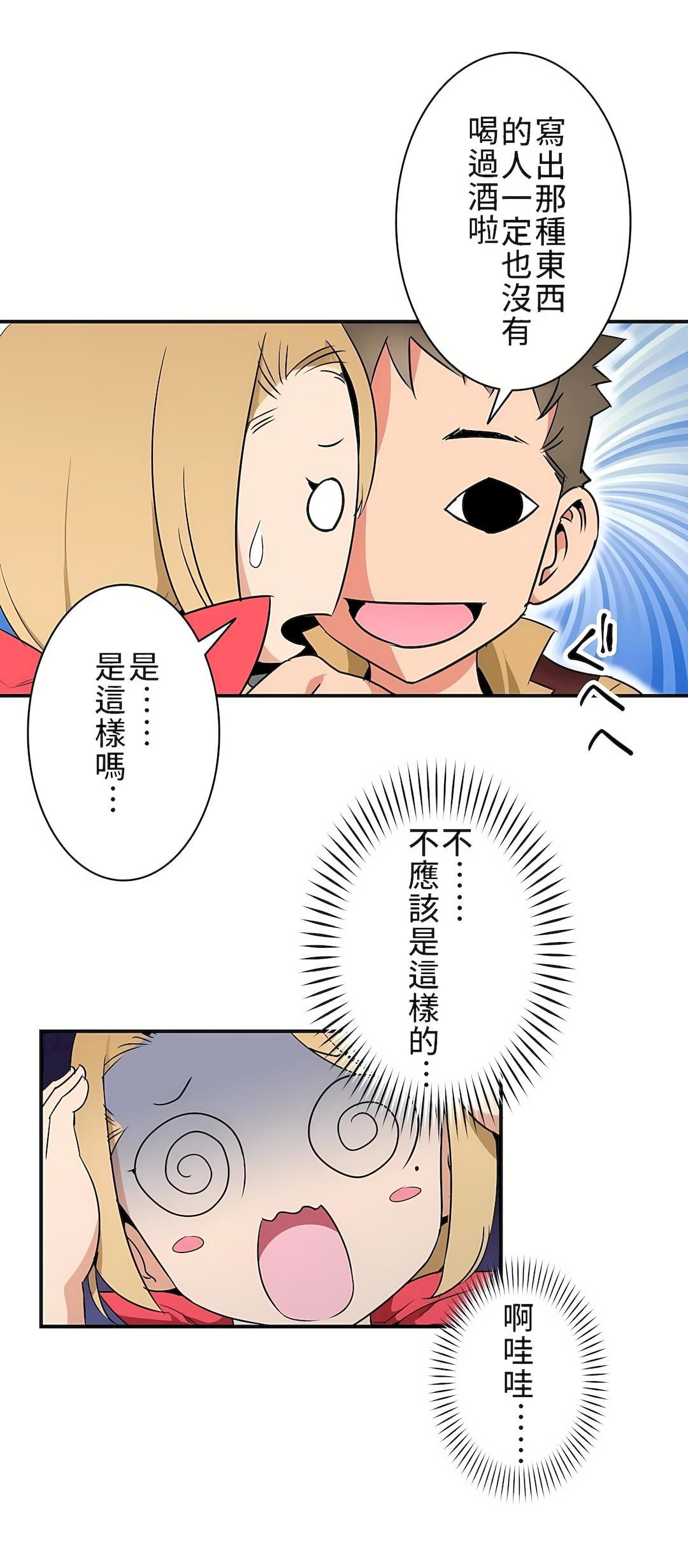 好色勇者大人第7話