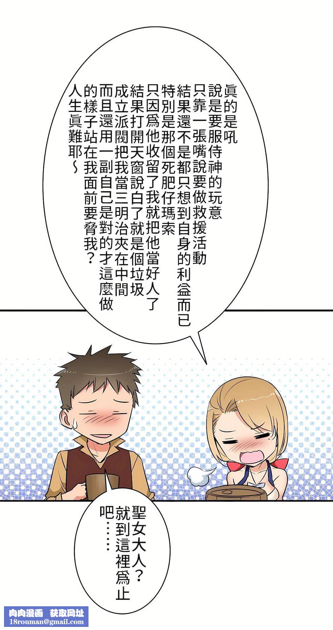 好色勇者大人第7话