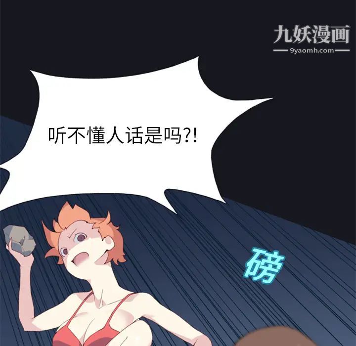 15少女漂流記第6話