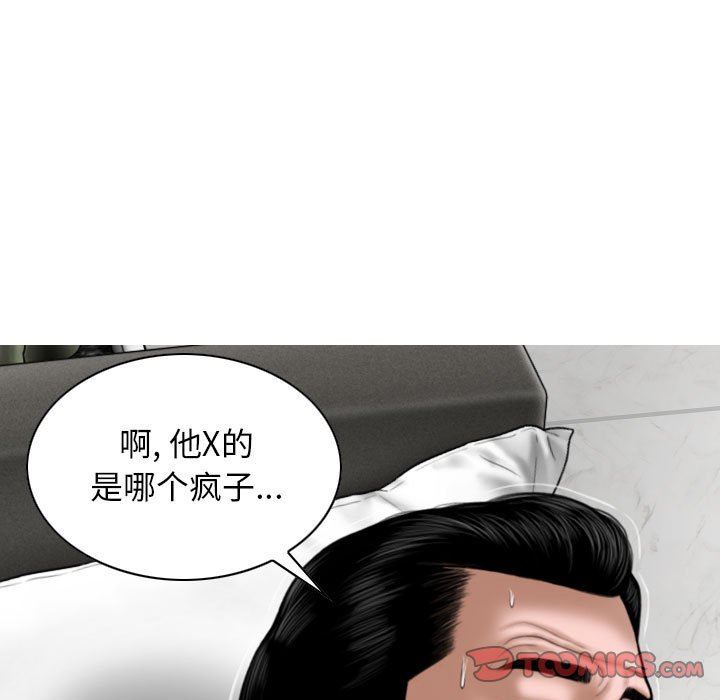 换“友”派对第26话