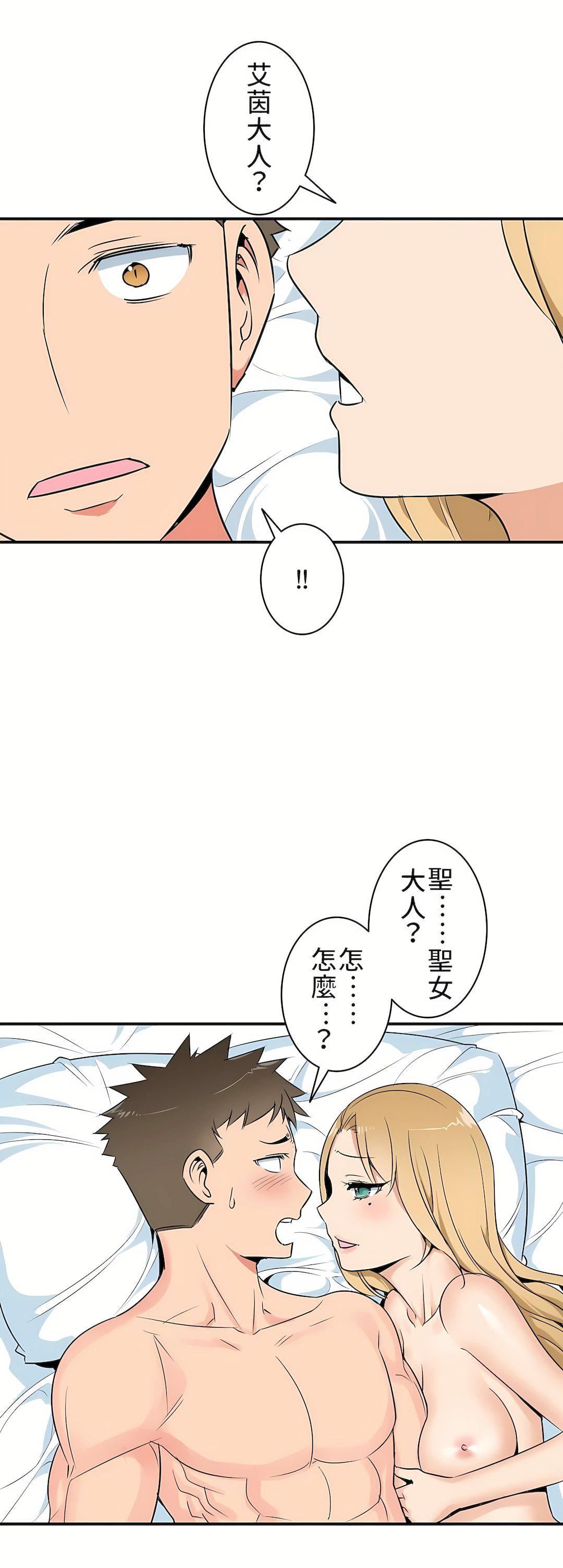 好色勇者大人第7话