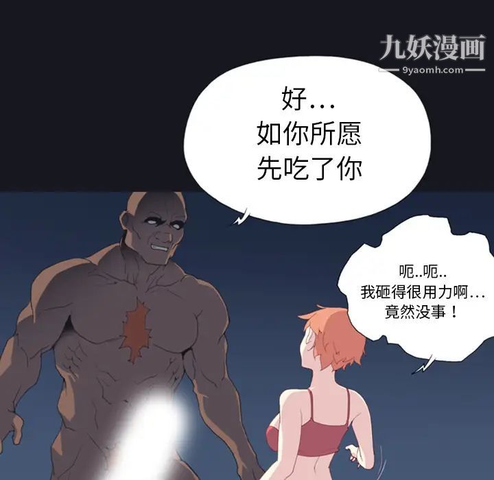 15少女漂流记第7话