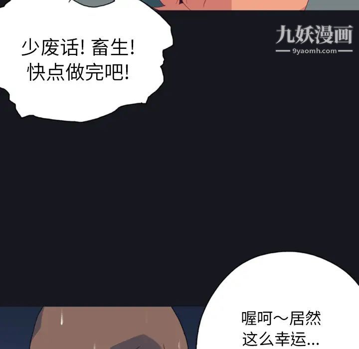 15少女漂流記第7話