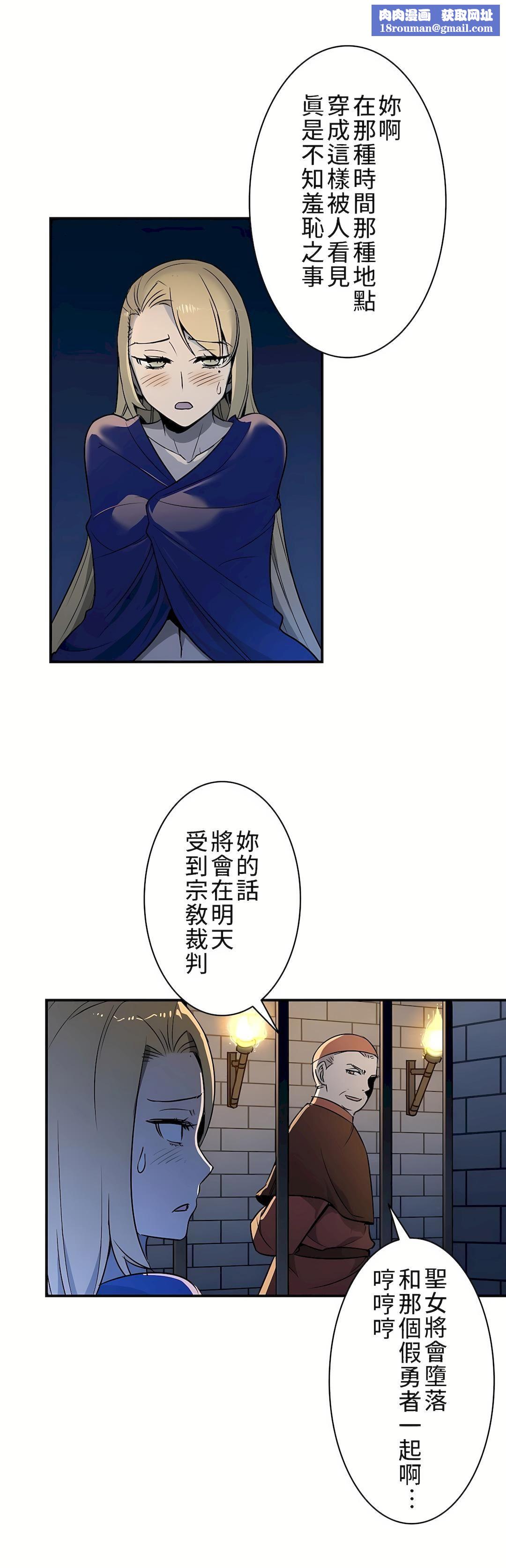 好色勇者大人第8话