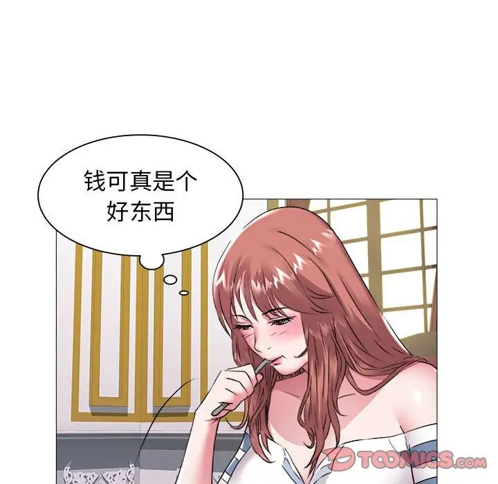 海女第43话