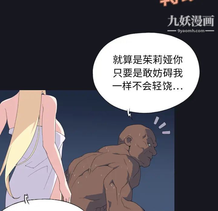 15少女漂流記第7話