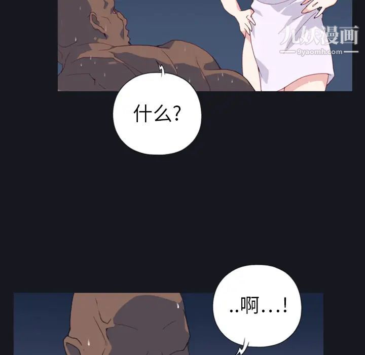 15少女漂流记第7话