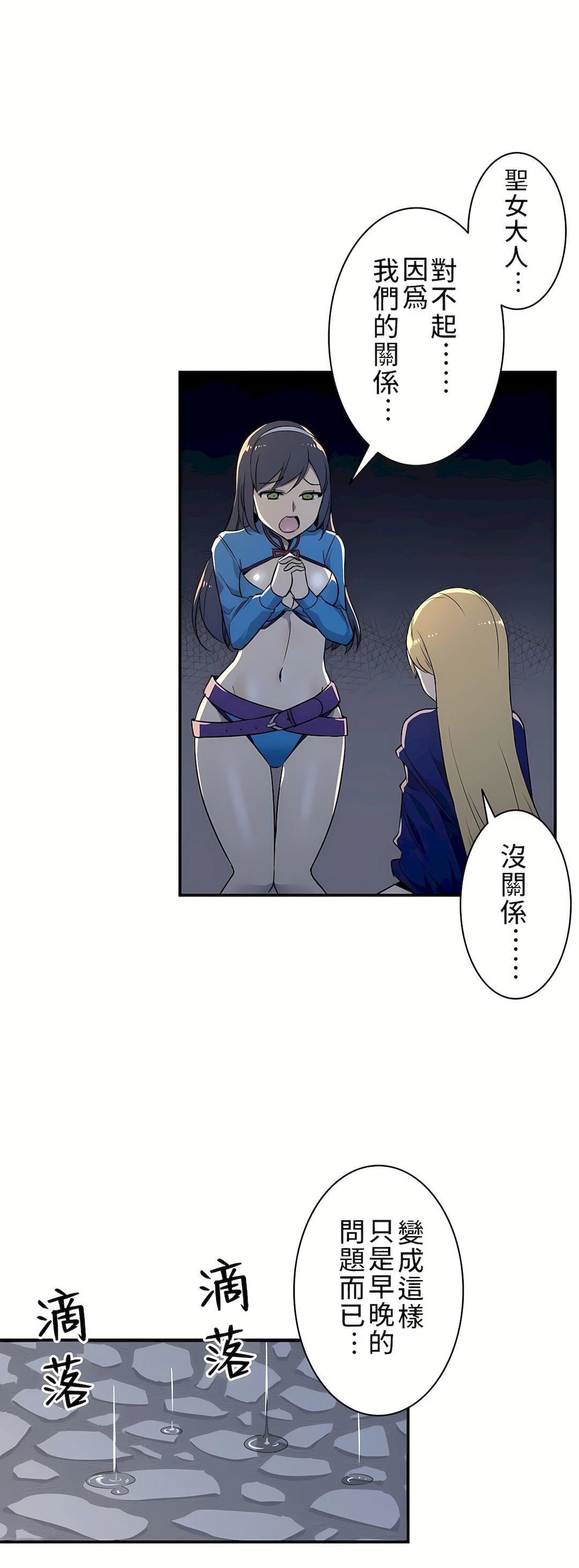 好色勇者大人第8话