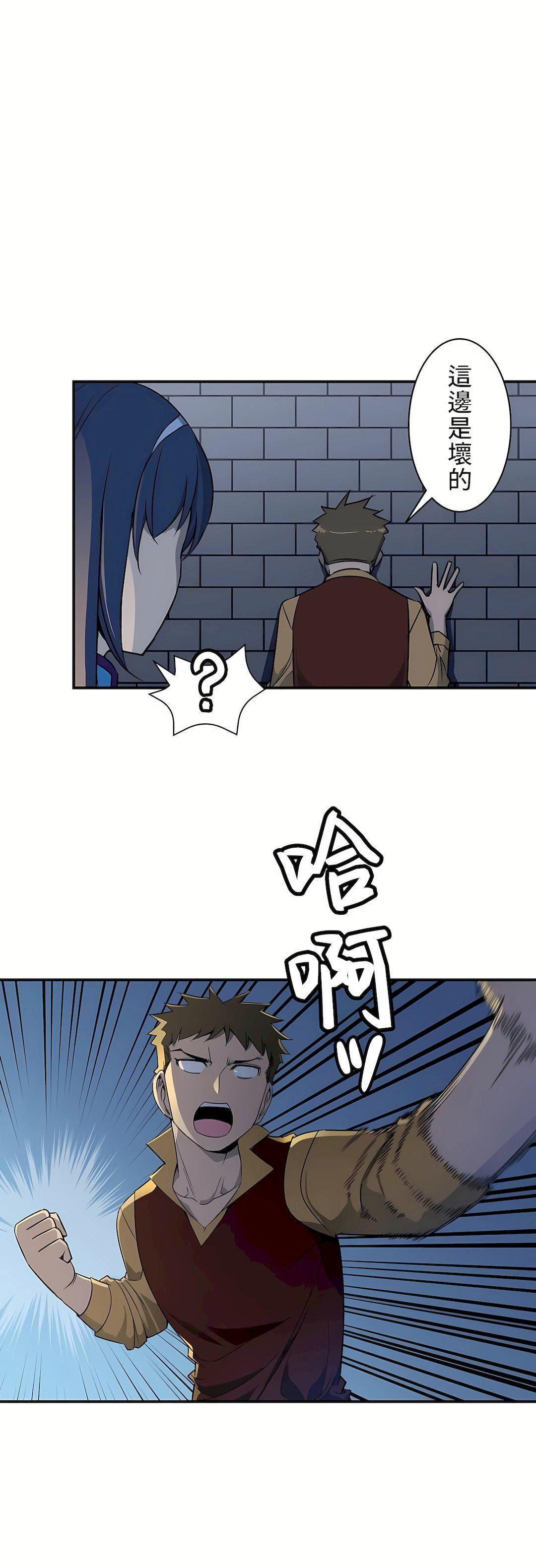 好色勇者大人第8話