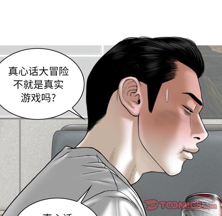 换“友”派对第26话