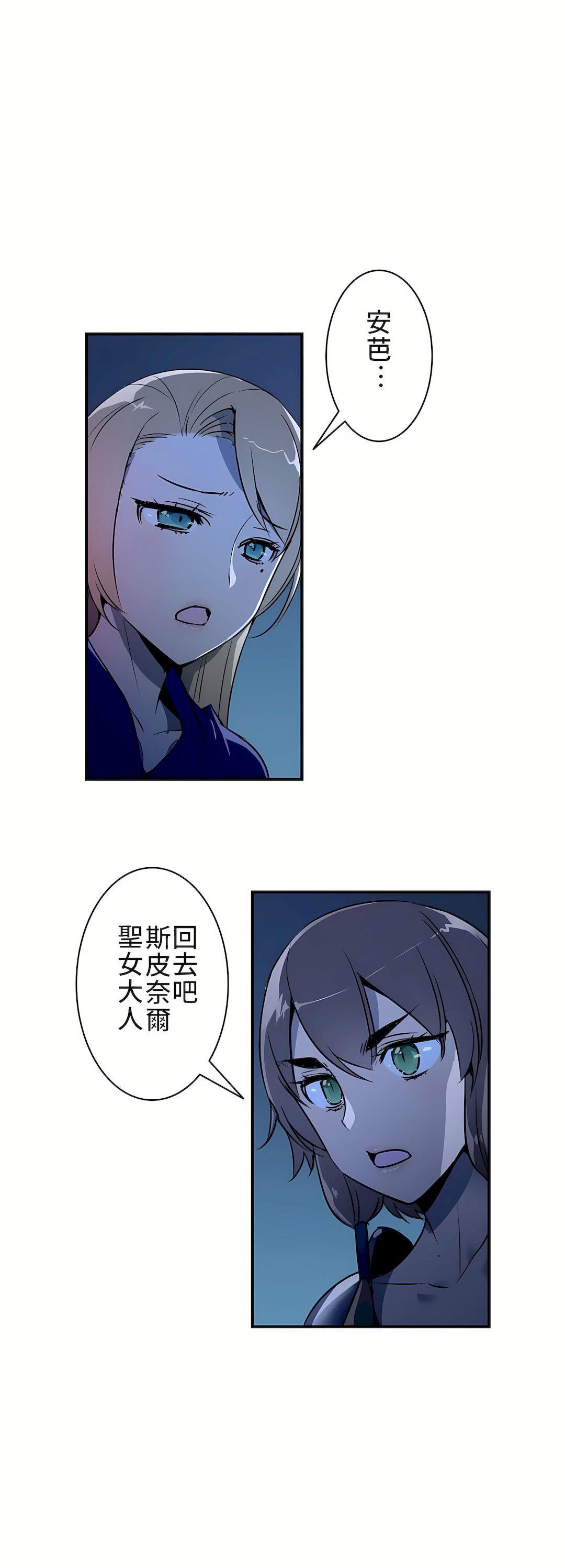 好色勇者大人第9話