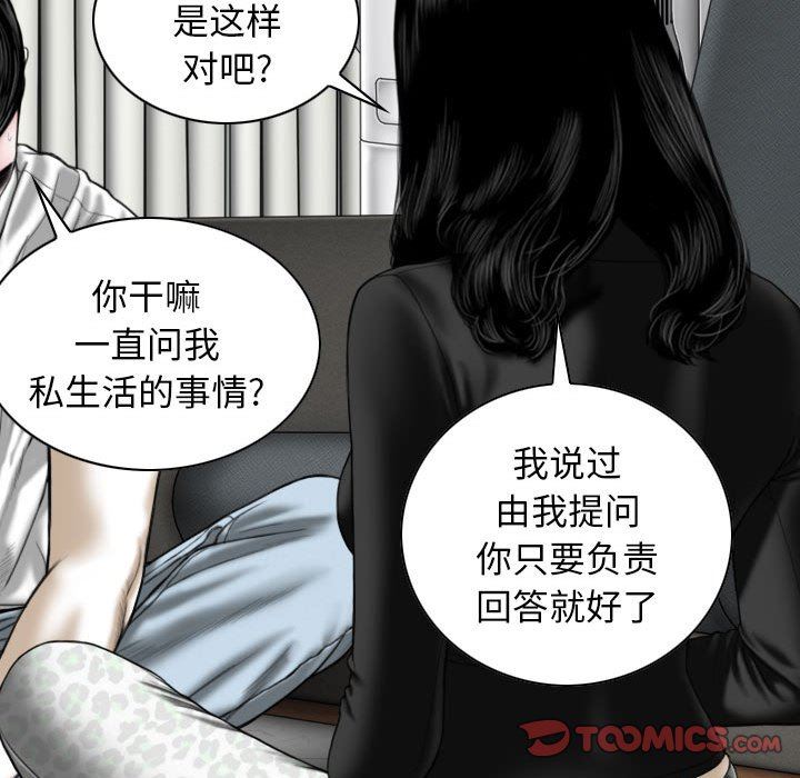 换“友”派对第26话