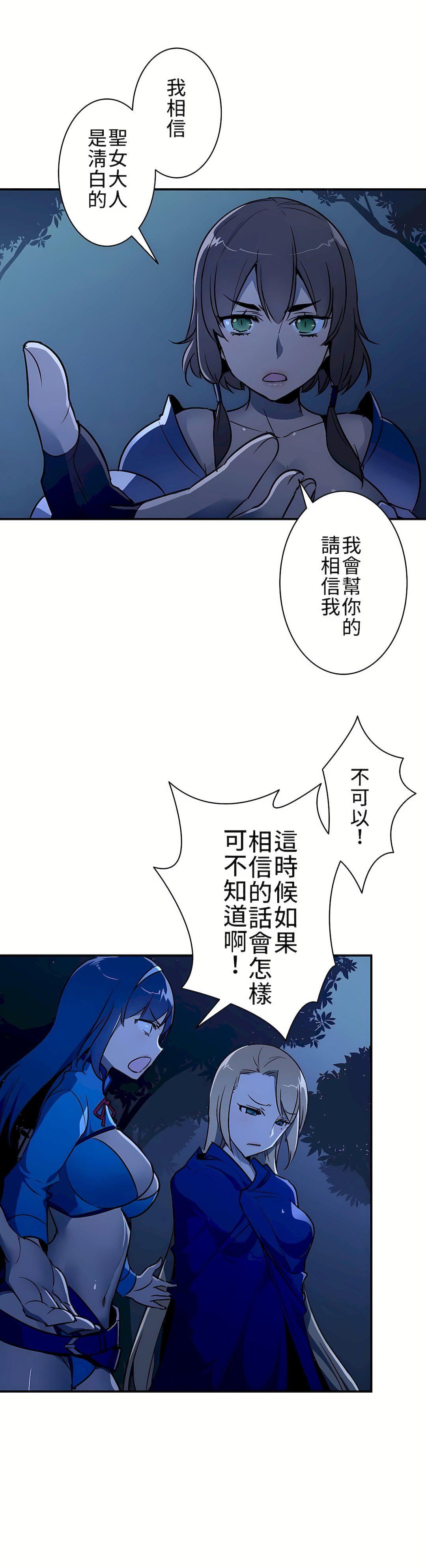 好色勇者大人第9话