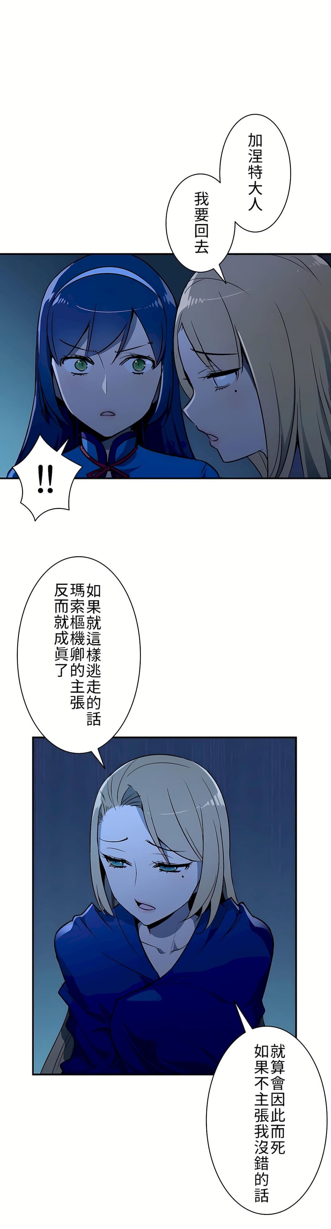 好色勇者大人第9话