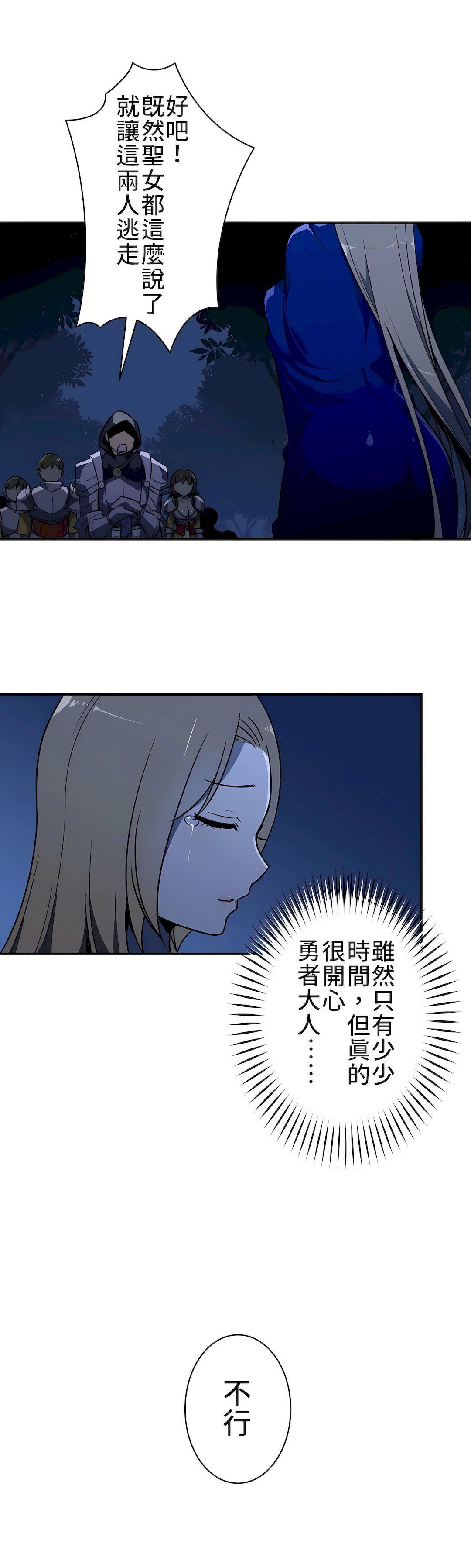 好色勇者大人第9话