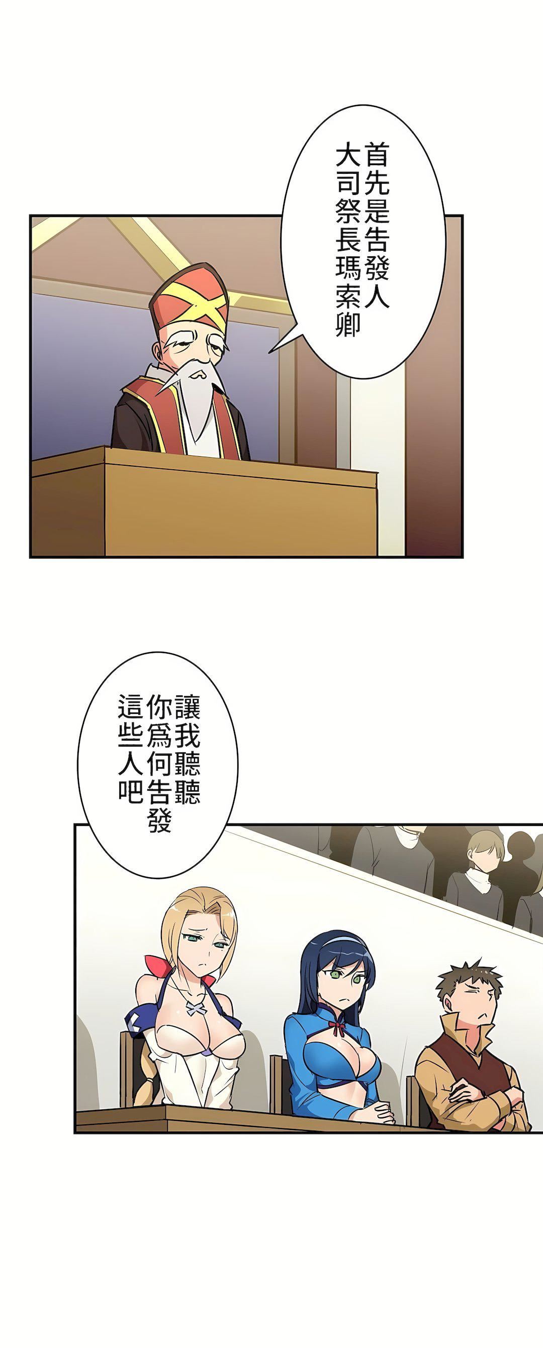 好色勇者大人第9话