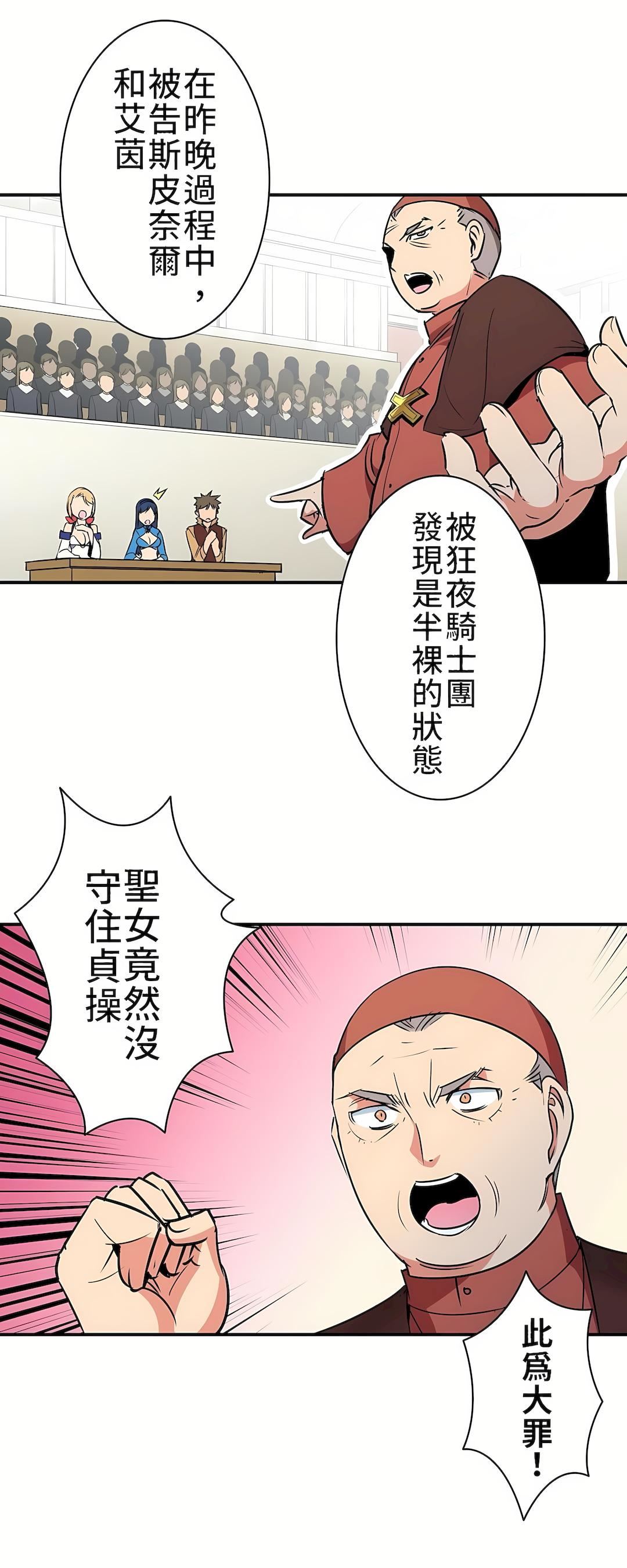 好色勇者大人第9话