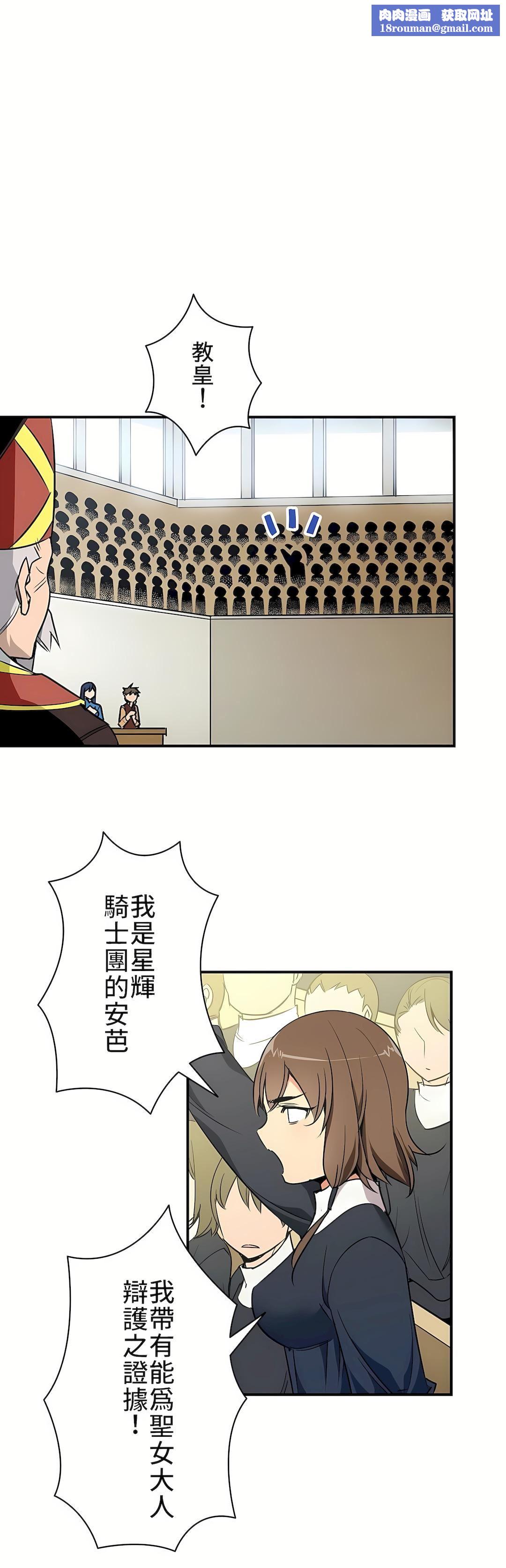 好色勇者大人第9话