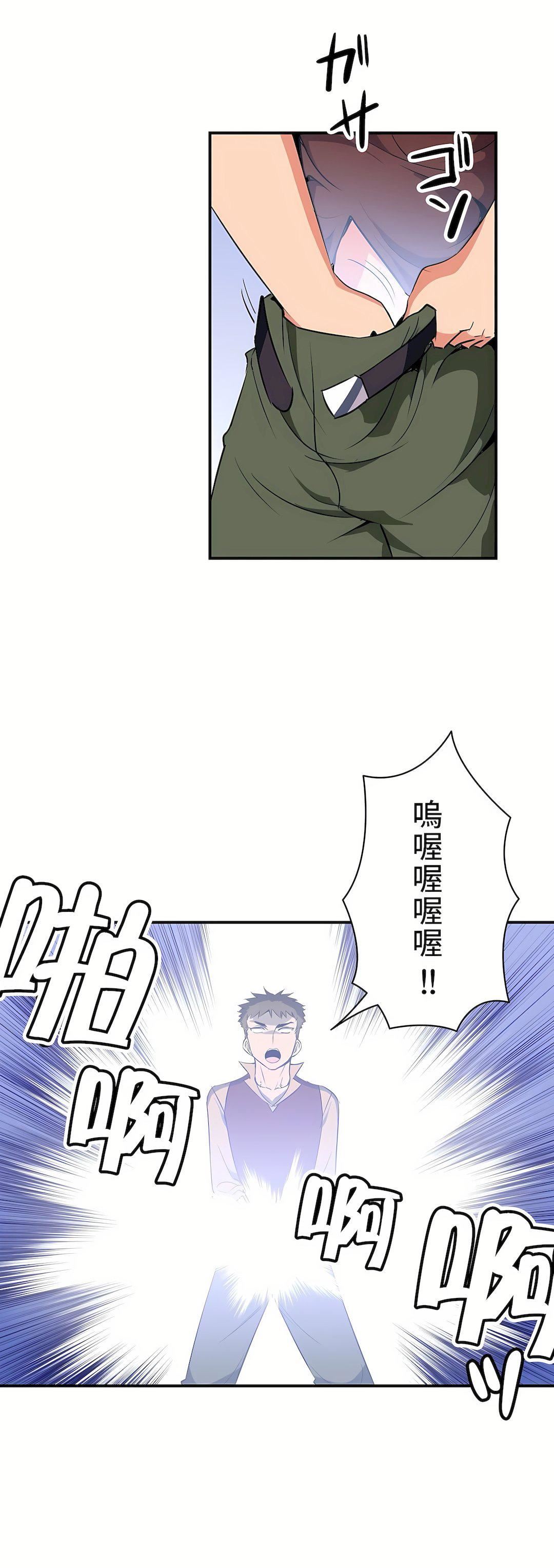 好色勇者大人第9話