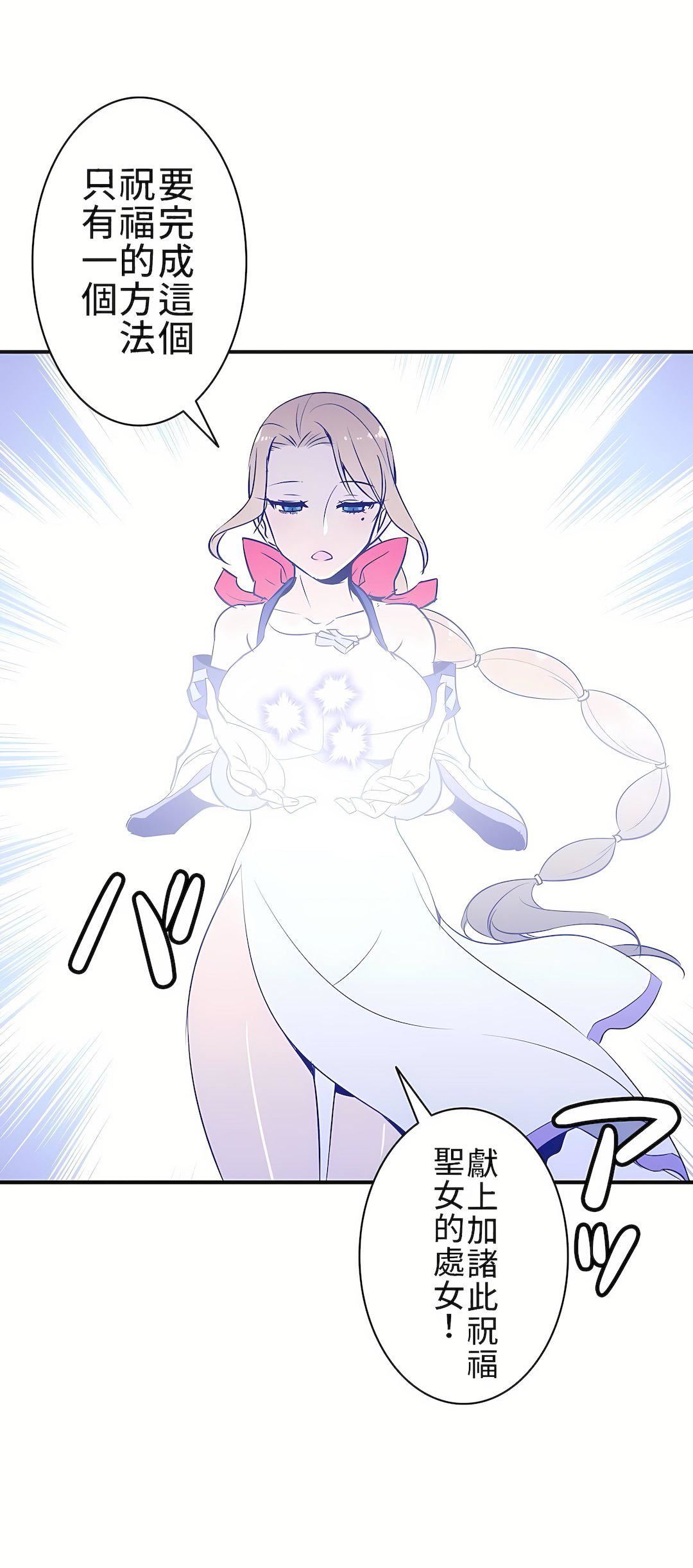 好色勇者大人第9话