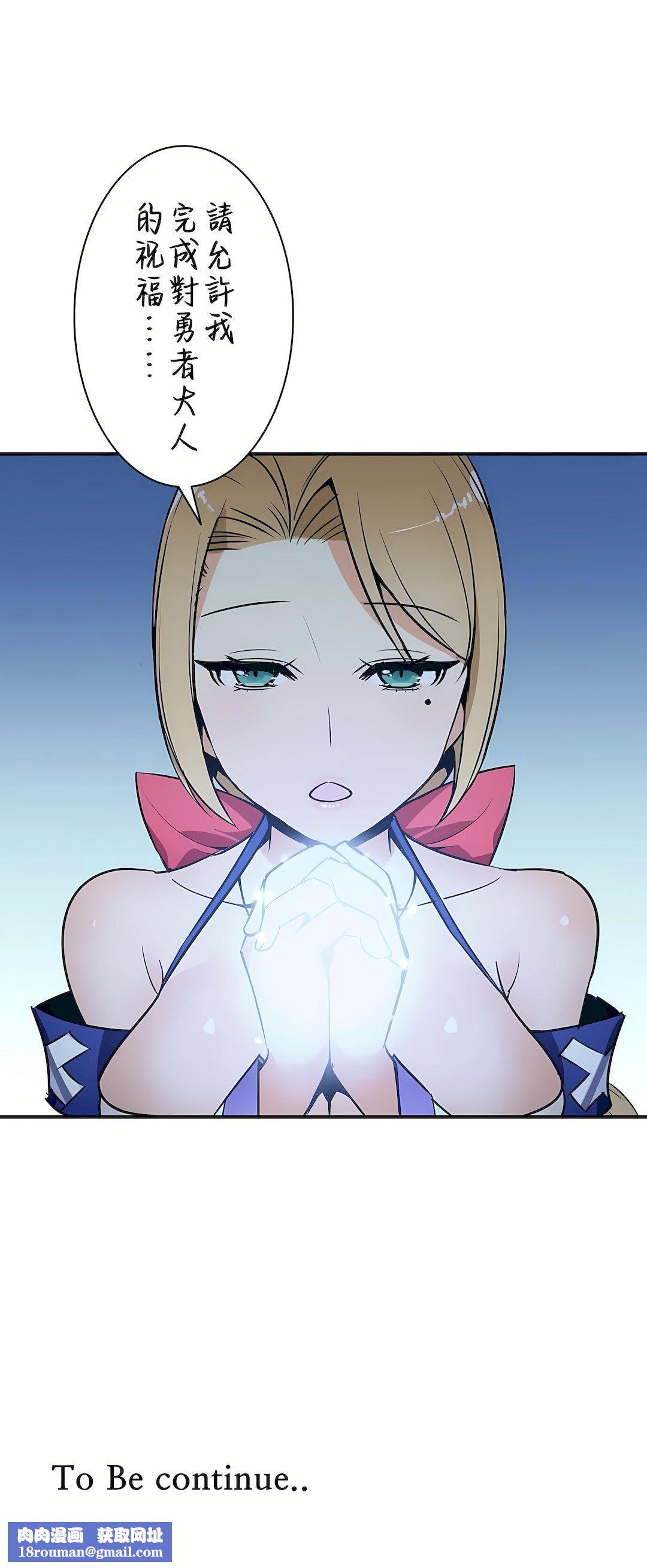 好色勇者大人第9话