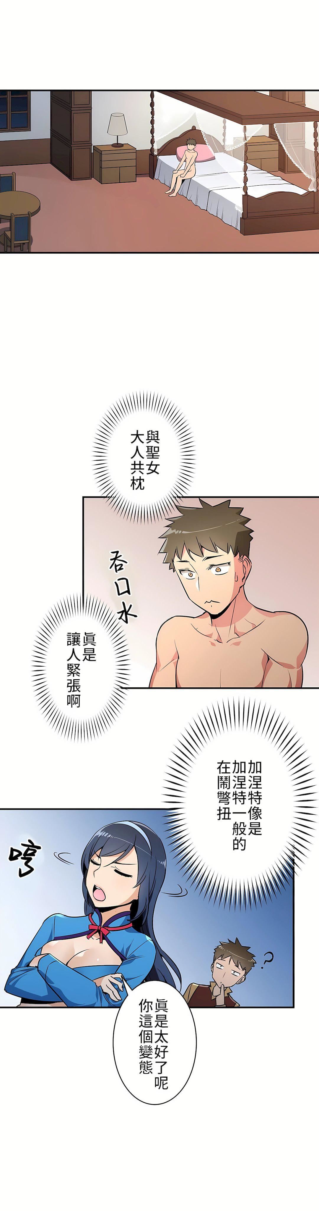 好色勇者大人第10话