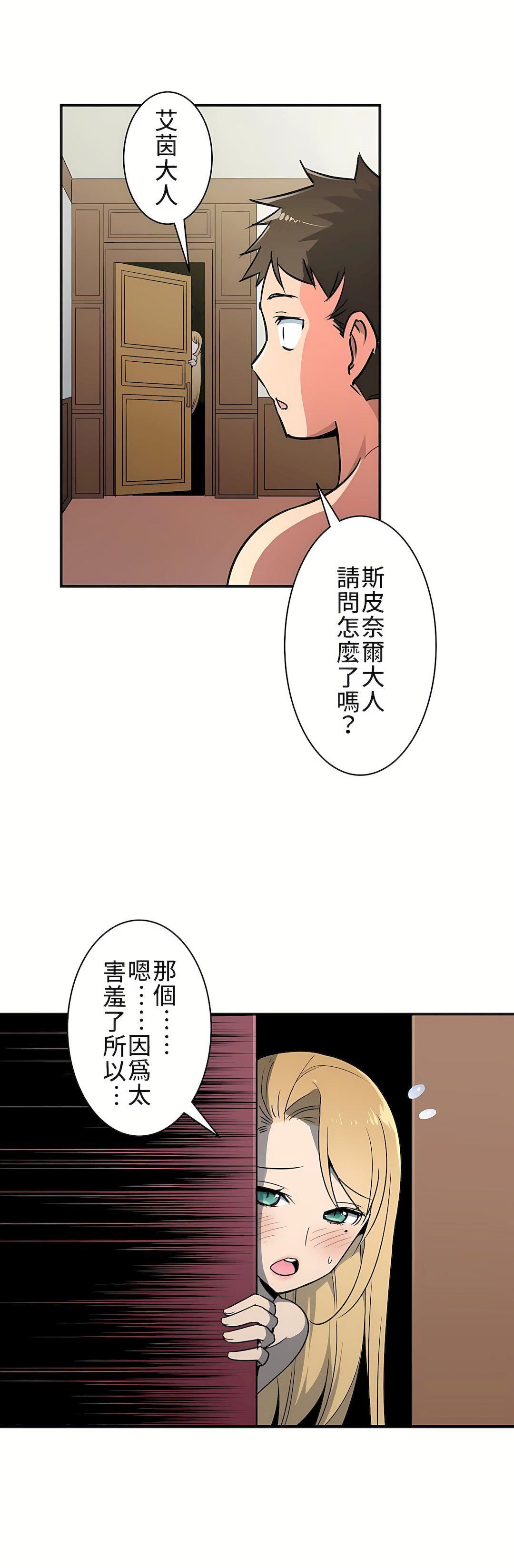 好色勇者大人第10話