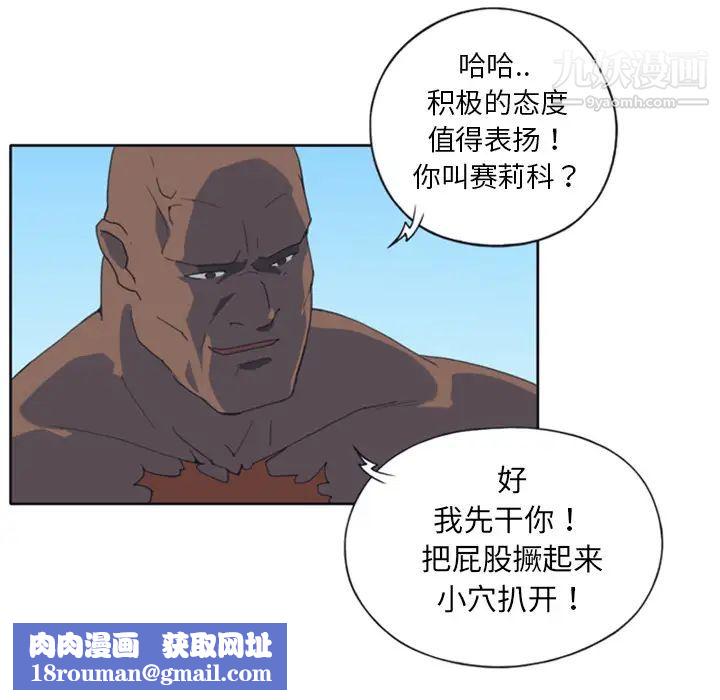 15少女漂流记第8话