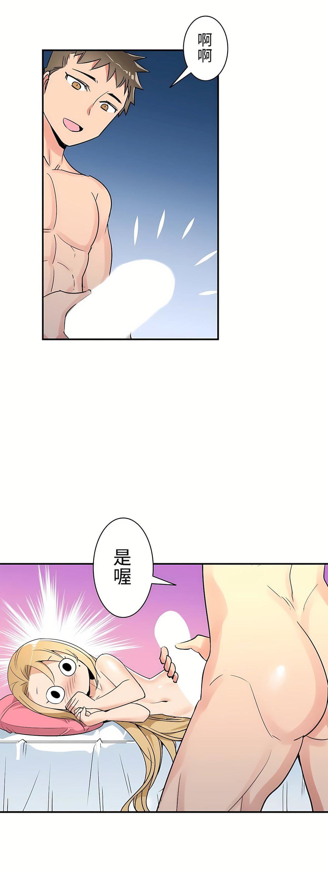 好色勇者大人第10话