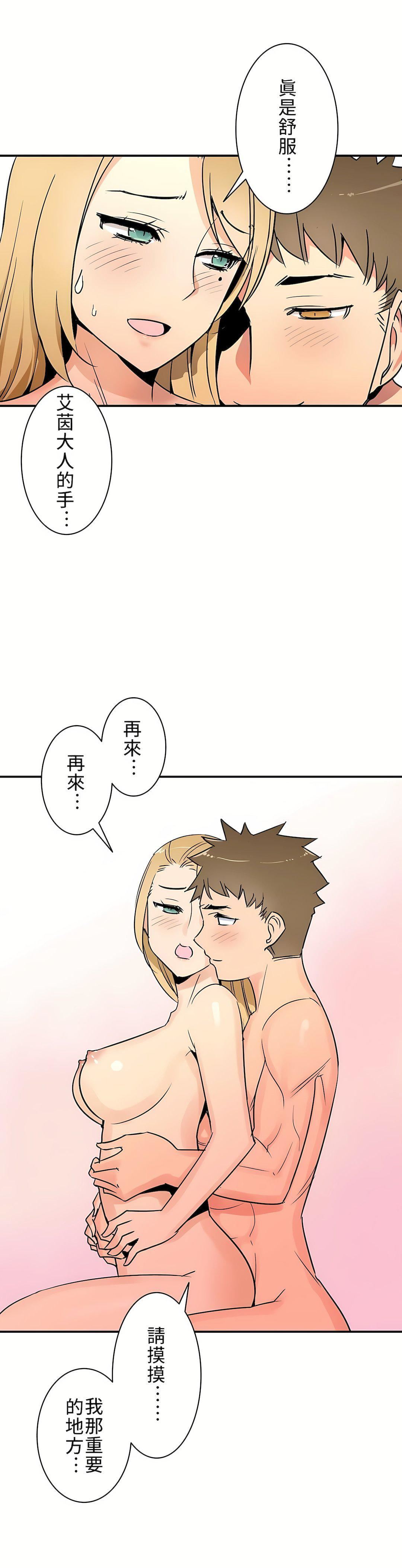 好色勇者大人第10话