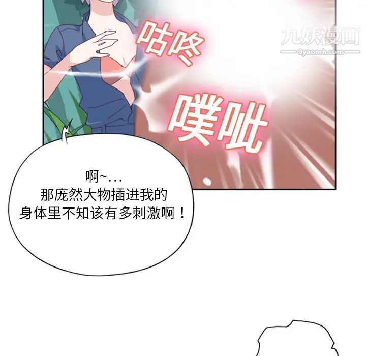 15少女漂流记第8话