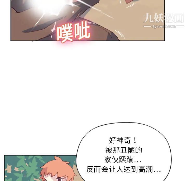 15少女漂流记第8话