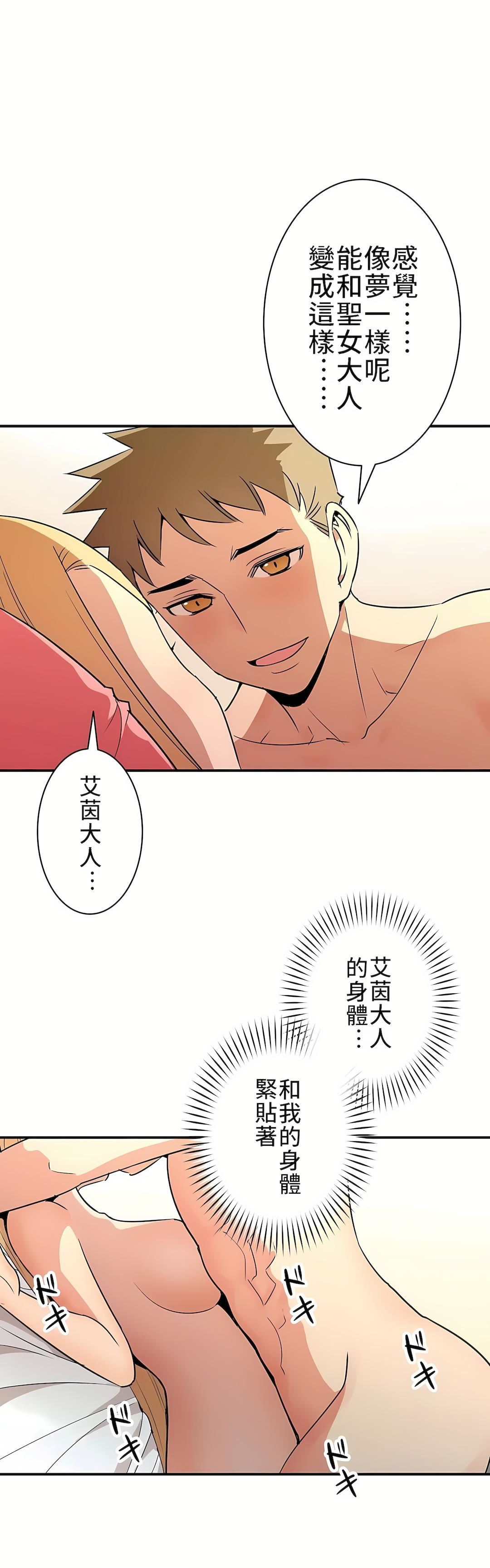 好色勇者大人第10话