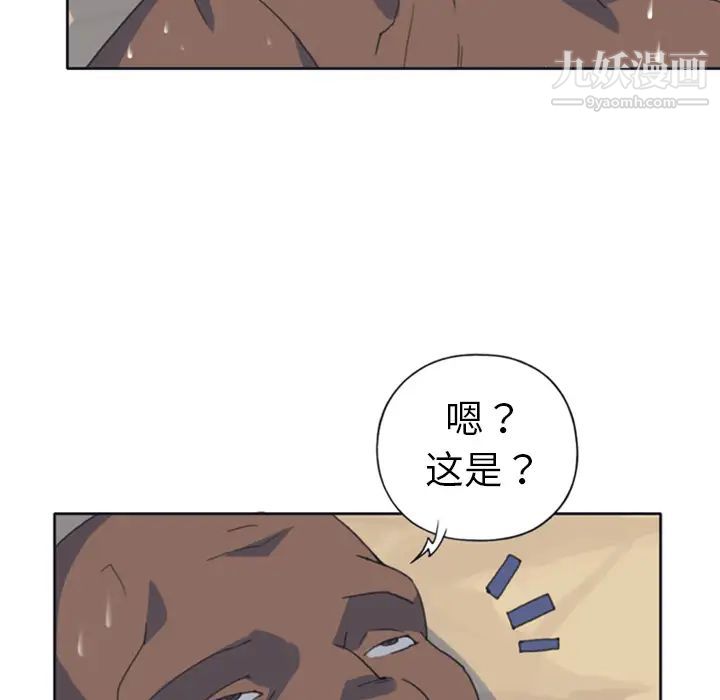 15少女漂流记第8话