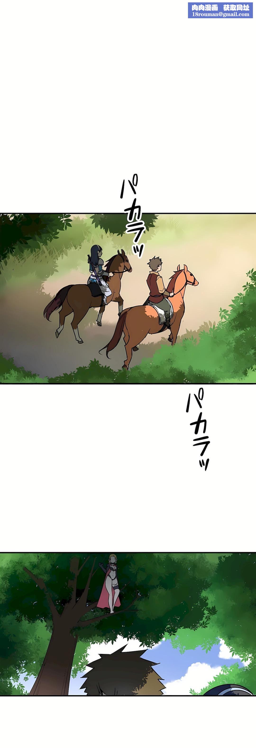 好色勇者大人第11話