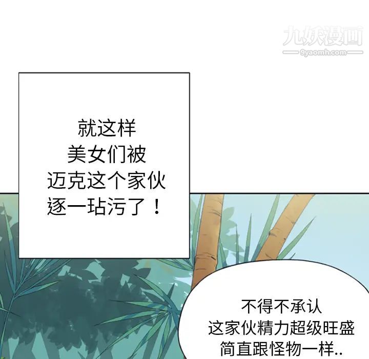 15少女漂流记第9话