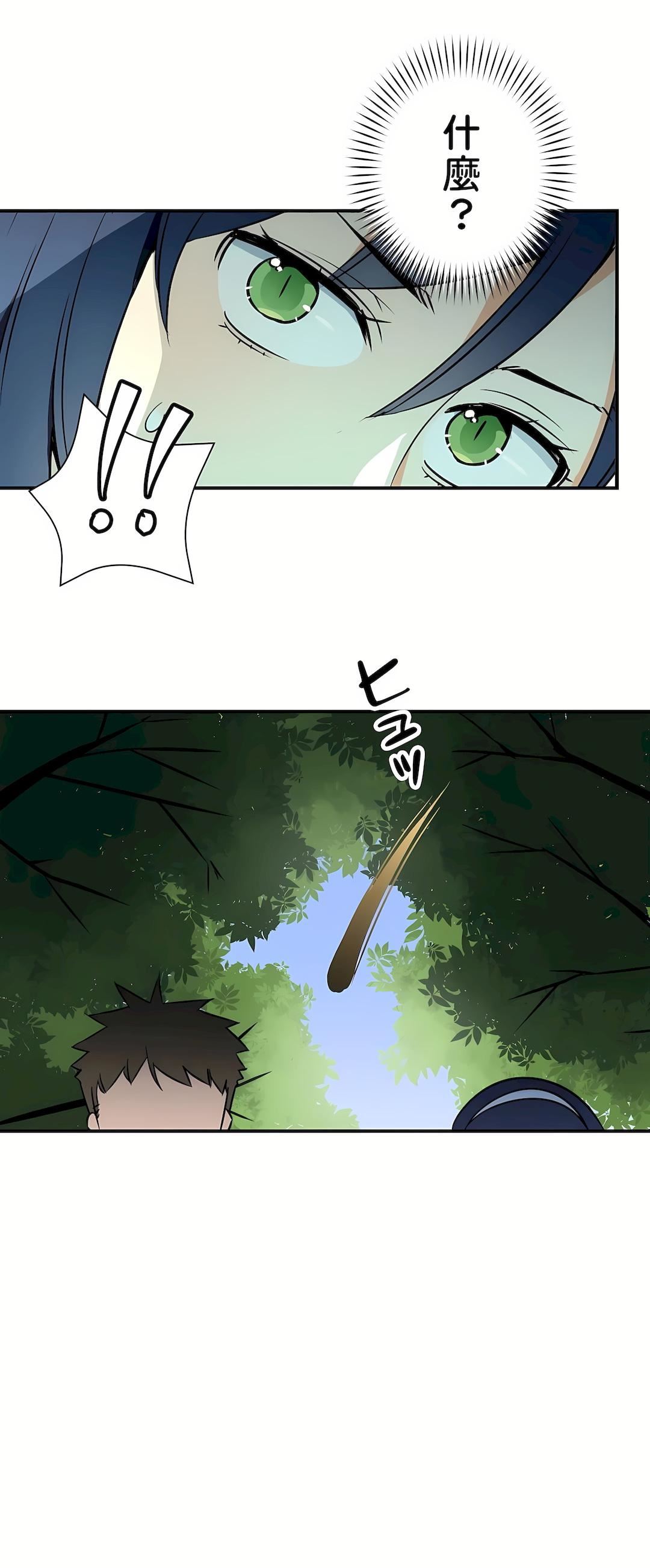 好色勇者大人第11话