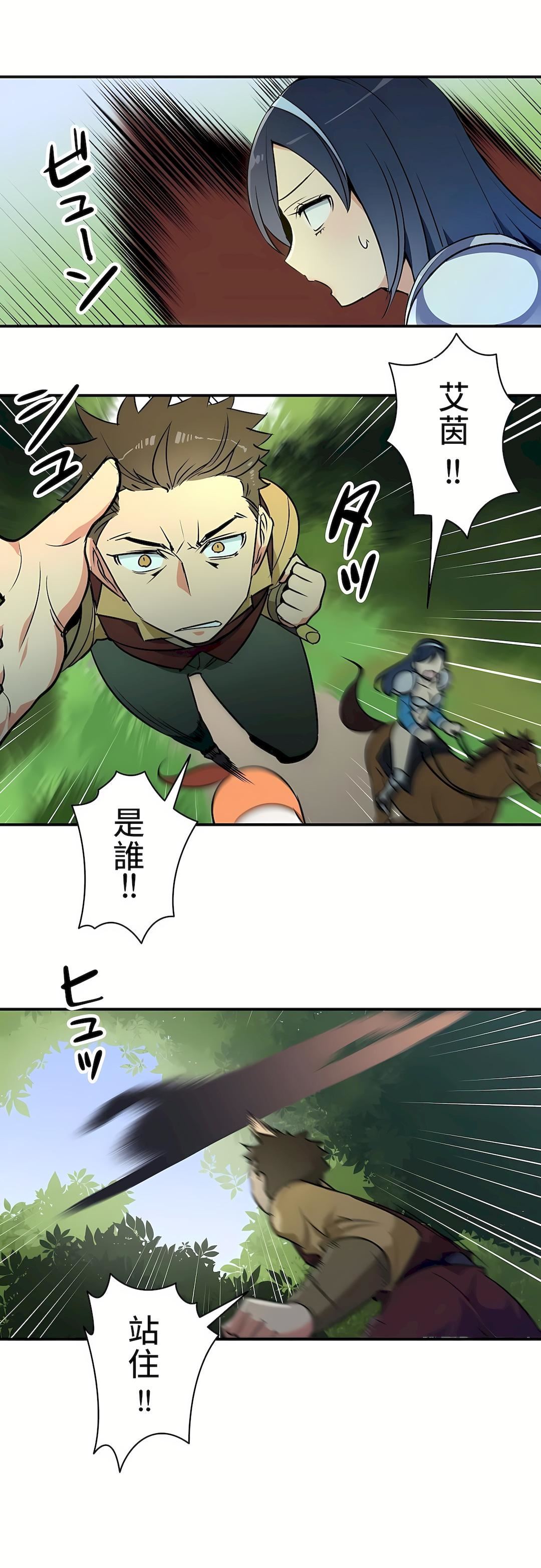 好色勇者大人第11話