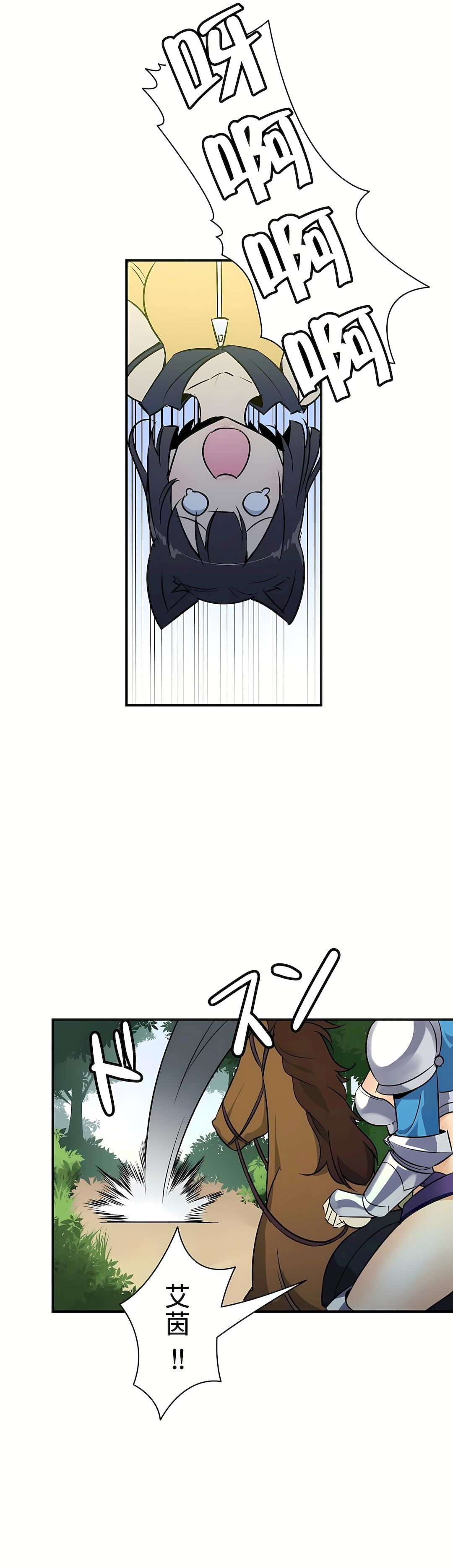 好色勇者大人第11话