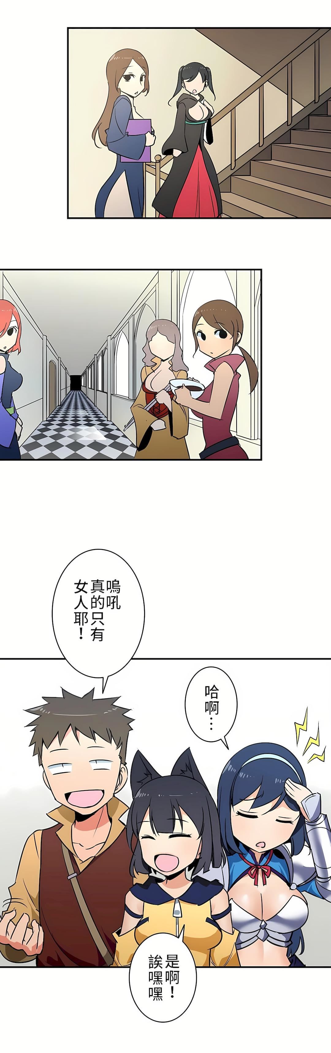 好色勇者大人第11话