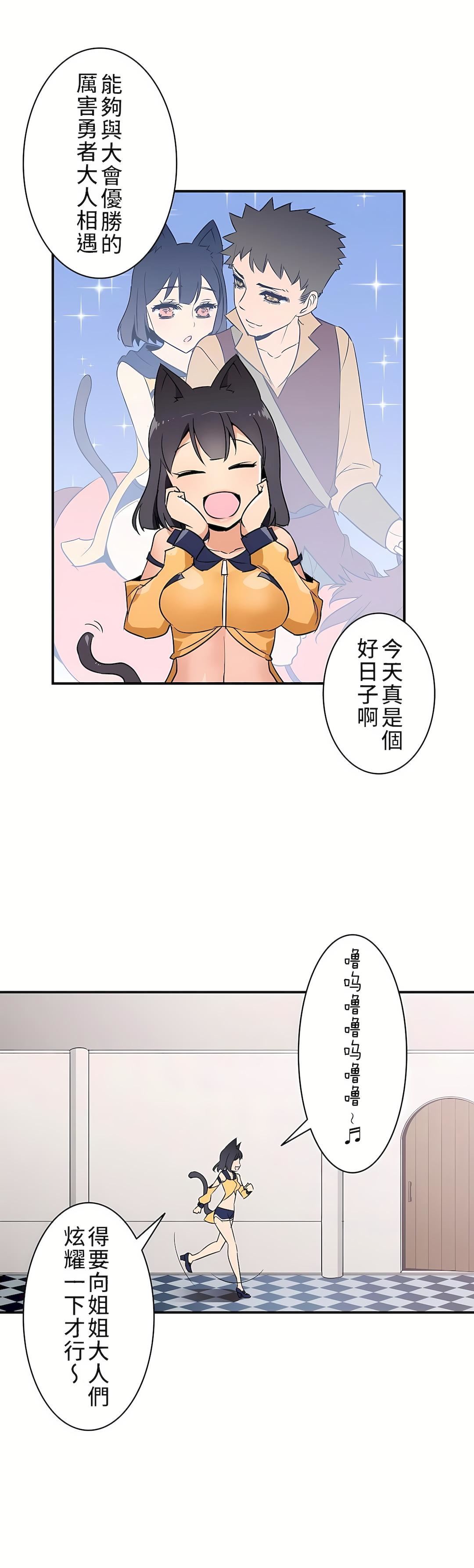 好色勇者大人第11話