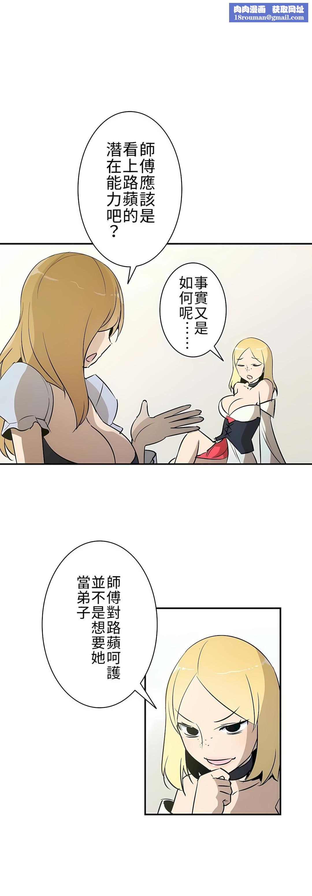 好色勇者大人第12话